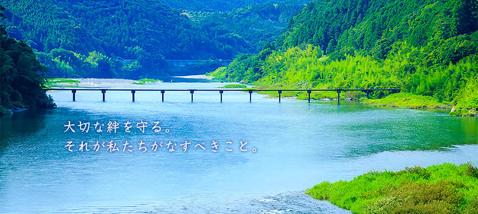 社会福祉法人 土佐平成福祉会